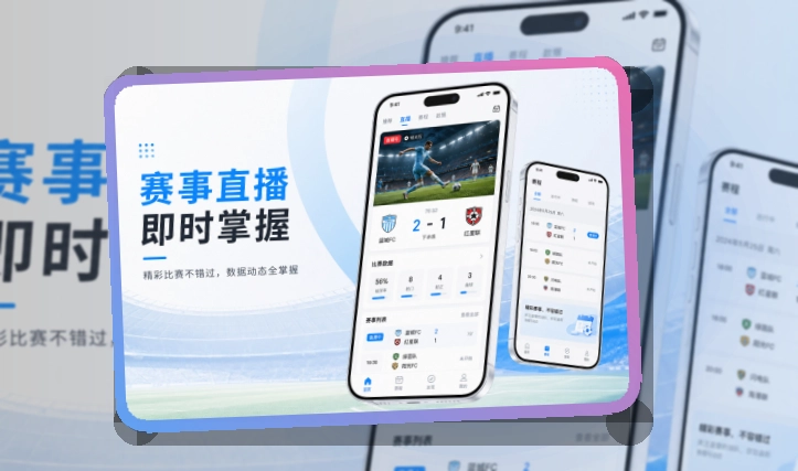 500彩票网官方 App亮点,赛事入口更有层次 页面展示